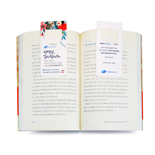 두께0.5t- 책갈피- 종이 방향제- 샘감사