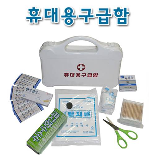 (손잡이)휴대용 구급함(종이케이스)