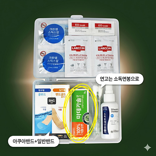 마데카솔 BNG 듀얼밴드 미니구급함 G호