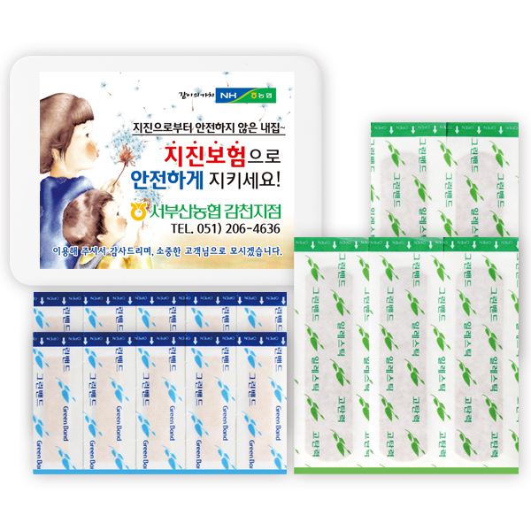 그린 구급함 3호 (15P)