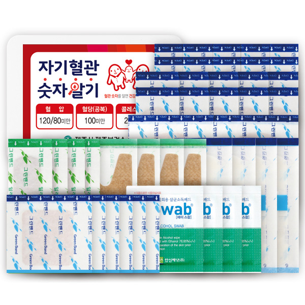 그린 구급함 10호 (44P)