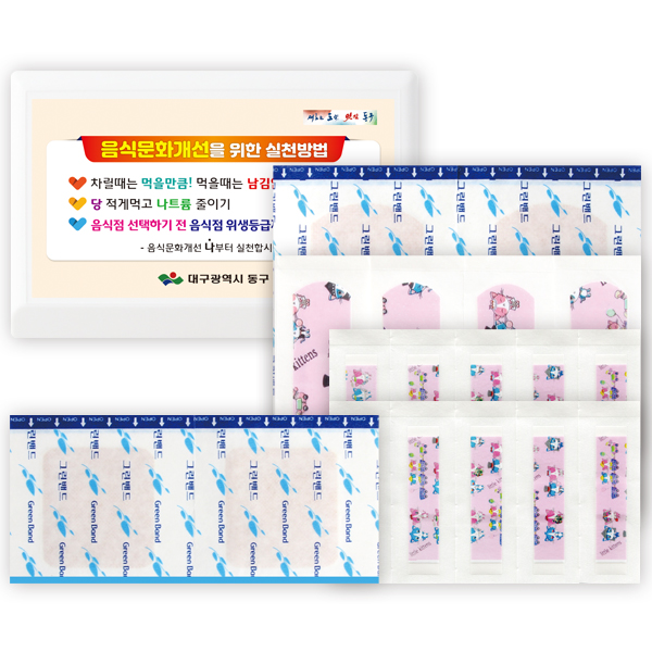 하트 구급함 2호 (18P)