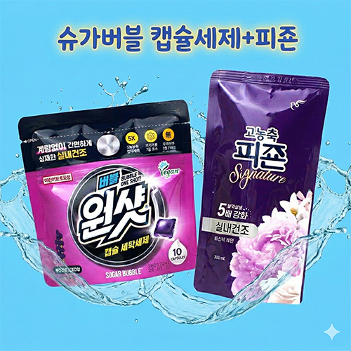 슈가버블 버블원샷 캡슐세제 + 피죤 섬유유연제 + 끈케이스