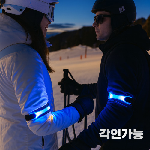 야간스포츠암밴드 LED암밴드 반사암밴드 안전암밴드 런닝암밴드 조깅암밴드 자전거암밴드 스키암밴드