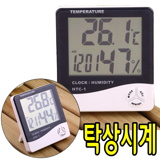 디지털시계 LED시계 온도계 온습도계 고품질형