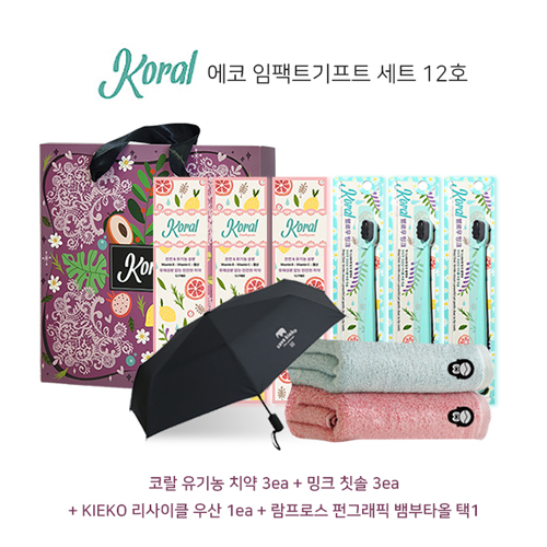 코랄 에코 치약, 칫솔, 뱀부 타올, 리사이클 3단 자동 우산
