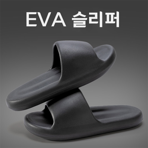 EVA 부드러운 슬리퍼