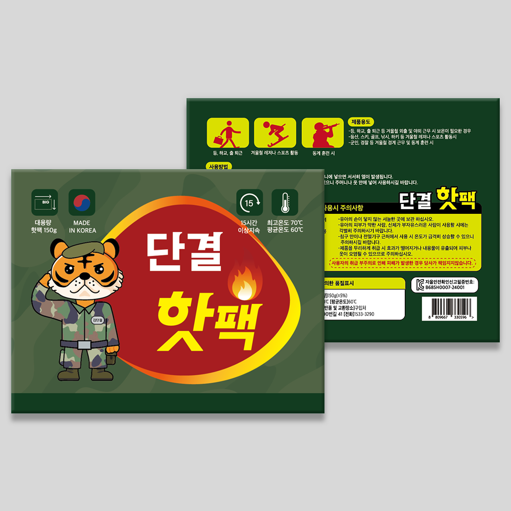 NEW 단결핫팩 보온대 150G (국산) KC인증