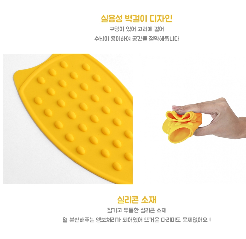 실리콘 다리미 받침대 겸 냄비 받침대