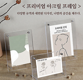 아크릴 자석액자