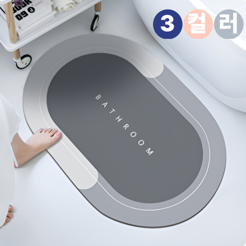 발매트 규조토 심플한 규조토