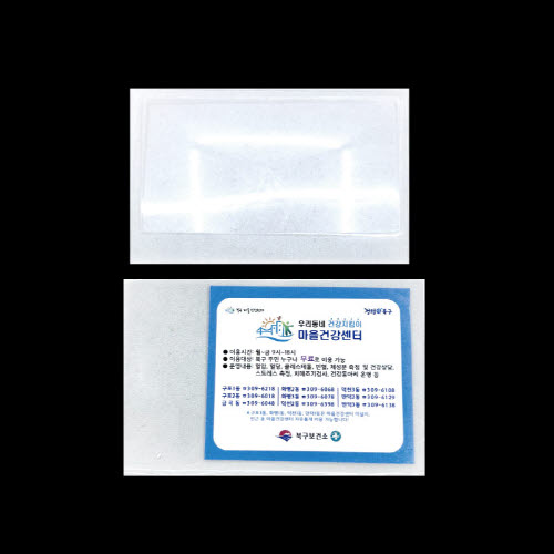 포켓 명함 돋보기(OPP포함)