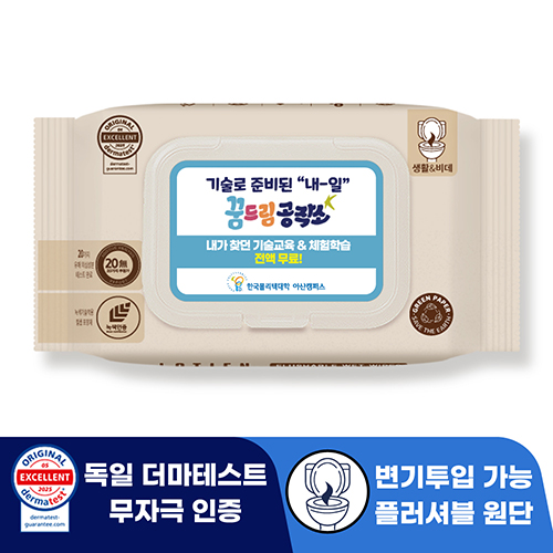 로띠앙 센시티브 플러셔블 베이지 70g 캡형 물티슈 (25매)
