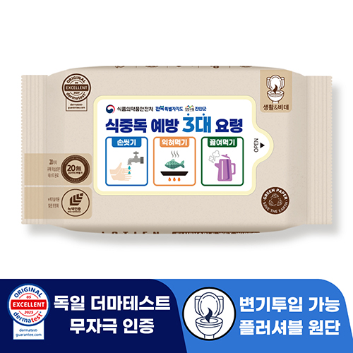 로띠앙 센시티브 플러셔블 베이지 70g 라벨형 물티슈 (25매)