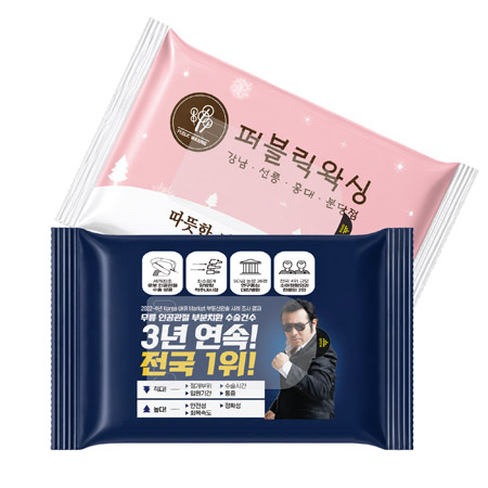 물티슈 5매 1000개부터가능 // 소량독판인쇄