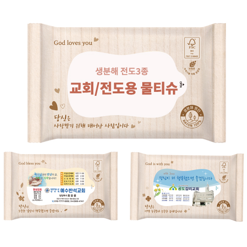 전도용 교회 생분해 물티슈 10매 (40gsm)