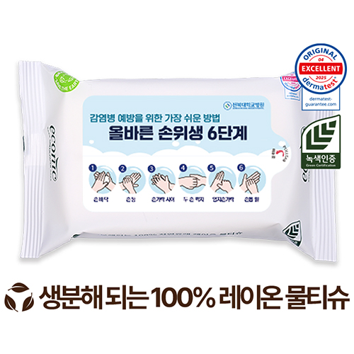 화이트 에코닉 생분해 원단 물티슈 미세플라스틱 ZERO 40g 15매
