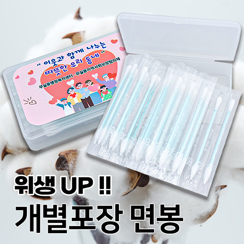 팁키트 위생함 면봉 민트