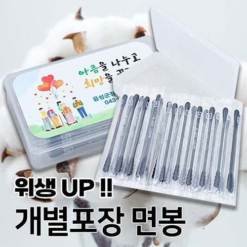 팁키트 위생함 면봉 블랙