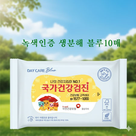녹색인증 생분해물티슈 블루 10매