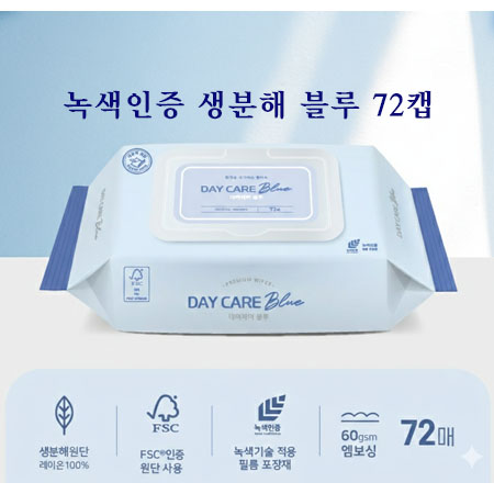 녹색인증 생분해 블루 72캡