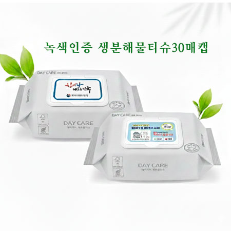 녹색인증 생분해물티슈 30매캡