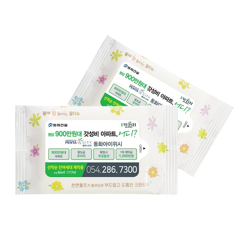 국산 정품 - 드림 천연 펄프 물티슈 비데 겸용 10매 55g