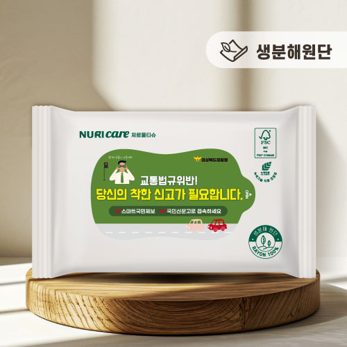 생분해물티슈 그레이 20매 (플레인) FSC인증