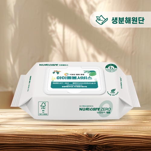 생분해 물티슈 그레이 캡형 20매 (엠보싱) FSC인증