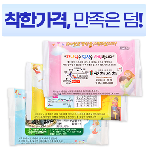 전용 하인예천 3종 물티슈 10매