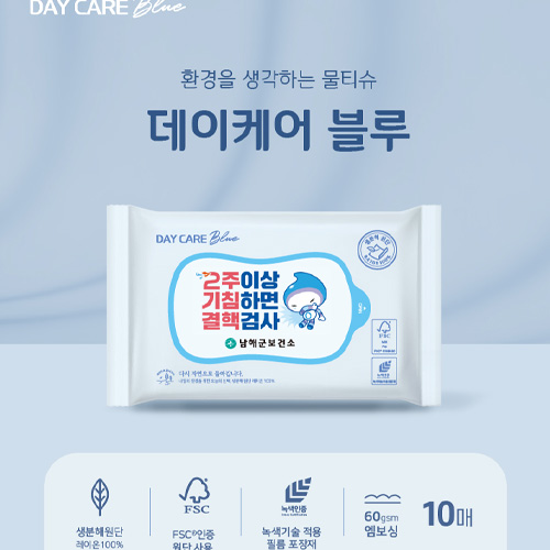 생분해물티슈 블루 10매