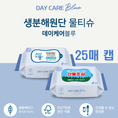 데이케어 블루 생분해물티슈 25매캡