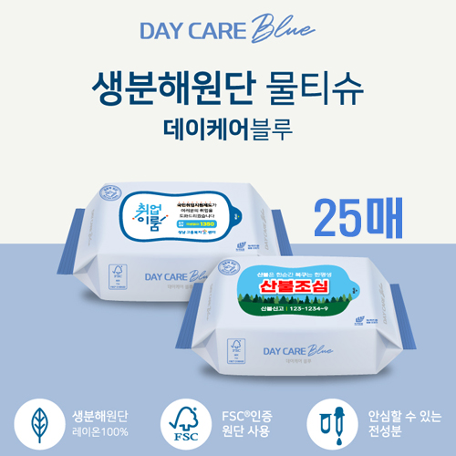 데이케어 블루 생분해물티슈 25매