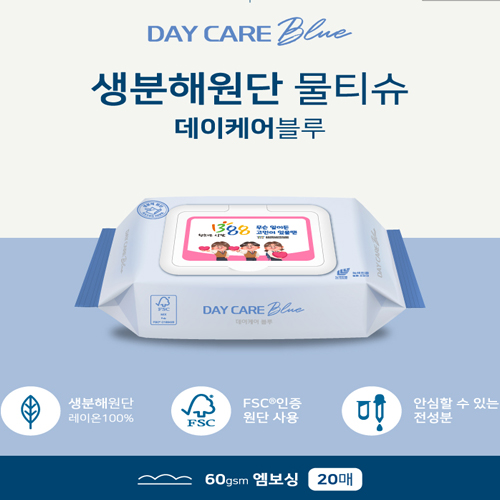 데이케어 블루 생분해물티슈 20매(엠보)캡