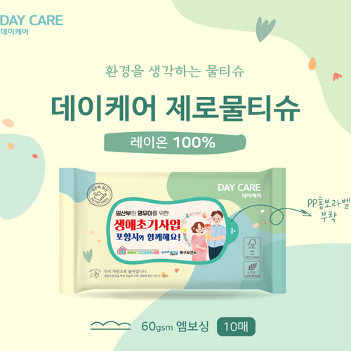 데이케어 생분해 물티슈10매 엠보싱