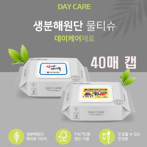 데이케어 생분해 물티슈 40매캡