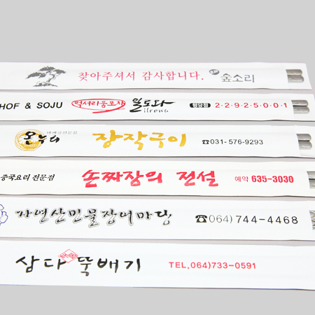 (JC) 고급 젓가락집