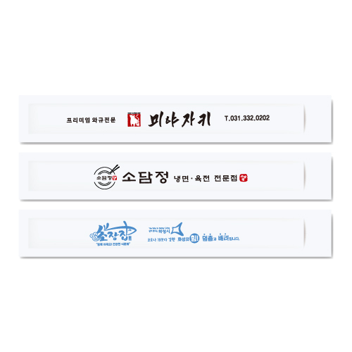 고급 젓가락집