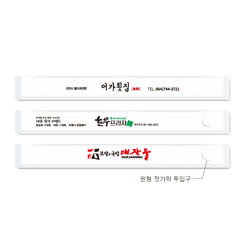 일반 젓가락집