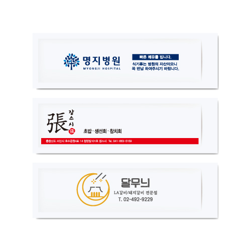 통합 수저집 백상지
