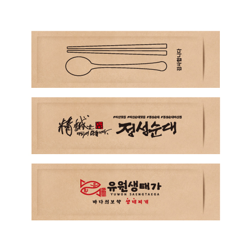 통합 수저집 크라프트지