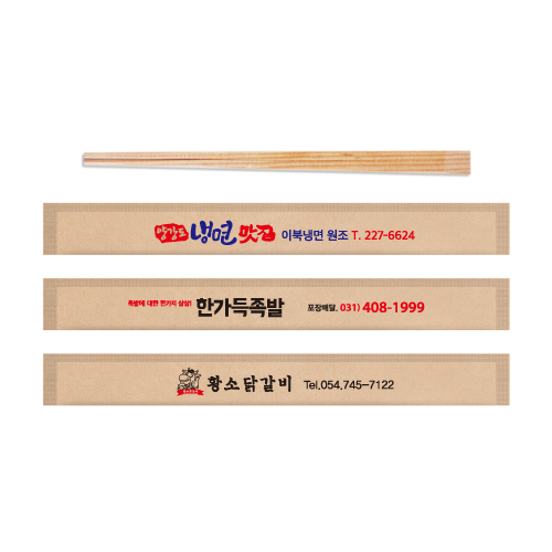 8인치 나무젓가락 크라프트지