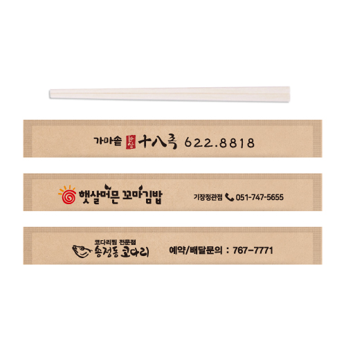 7인치 나무젓가락 크라프트지
