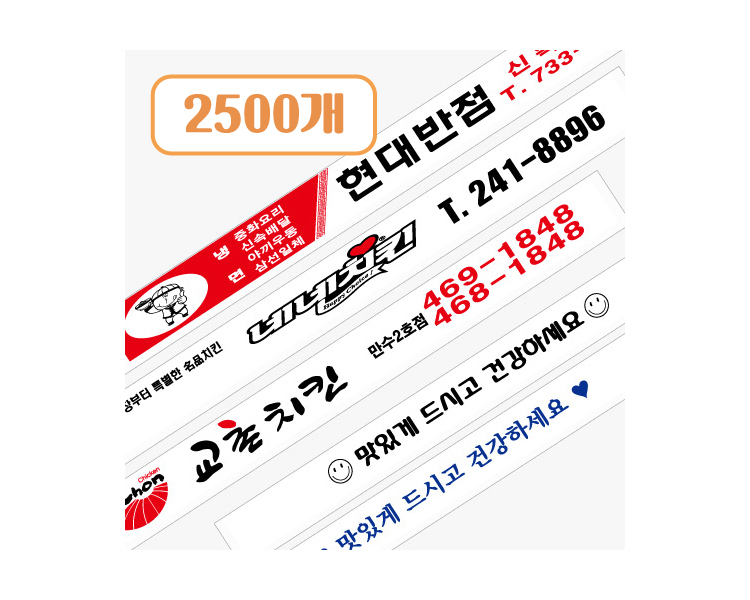업소용 위생 일회용 젓가락 2도인쇄 나무젓가락 7치 2500개