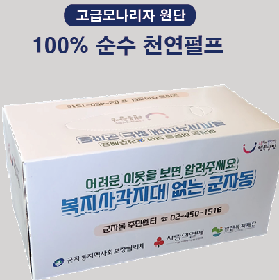 홍보용 직사각 갑티슈 200매