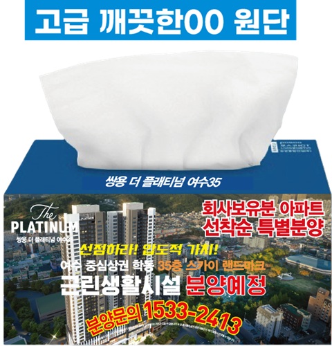 각티슈 직사각 깨끗한00 130매 고급천연펄프 풀컬러 국산주문제작 독판 인쇄 미용티슈