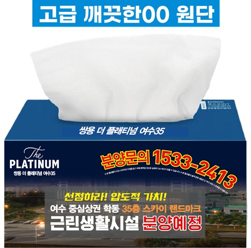 각티슈 직사각 깨끗한00 210매 고급천연펄프 풀컬러 국산주문제작 독판 인쇄 미용티슈