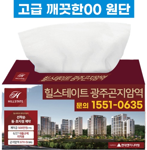 각티슈 직사각 깨끗한00 250매 고급천연펄프 풀컬러 국산주문제작 독판 인쇄 미용티슈