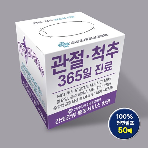 홍보용 정사각 각티슈 50매