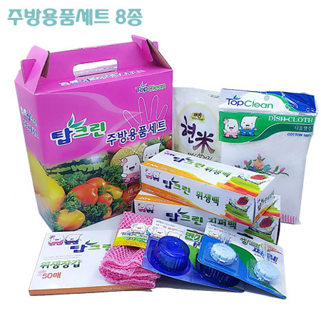 탑크린 주방잡화 8종 세트